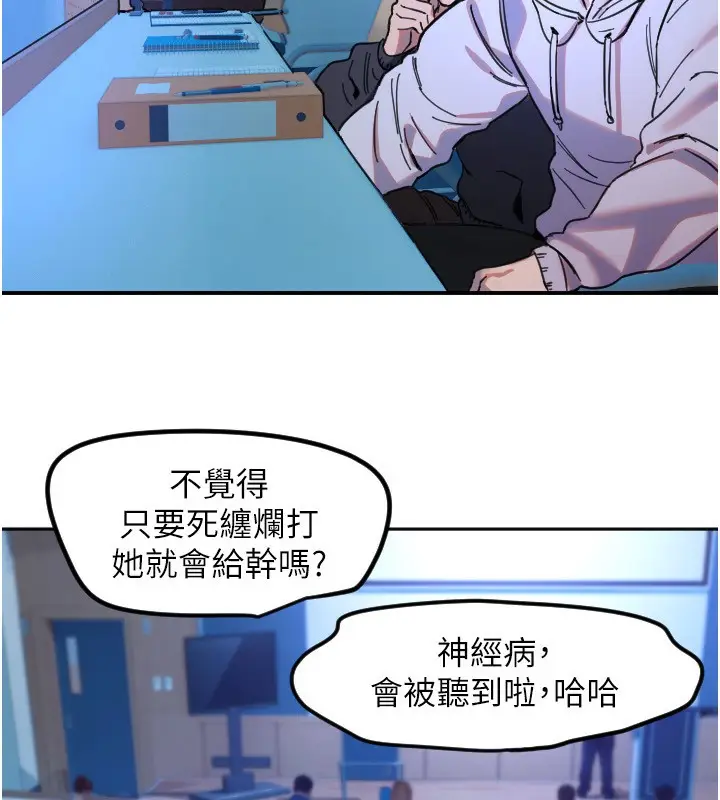 漫画《守护天使》第43话第62张图