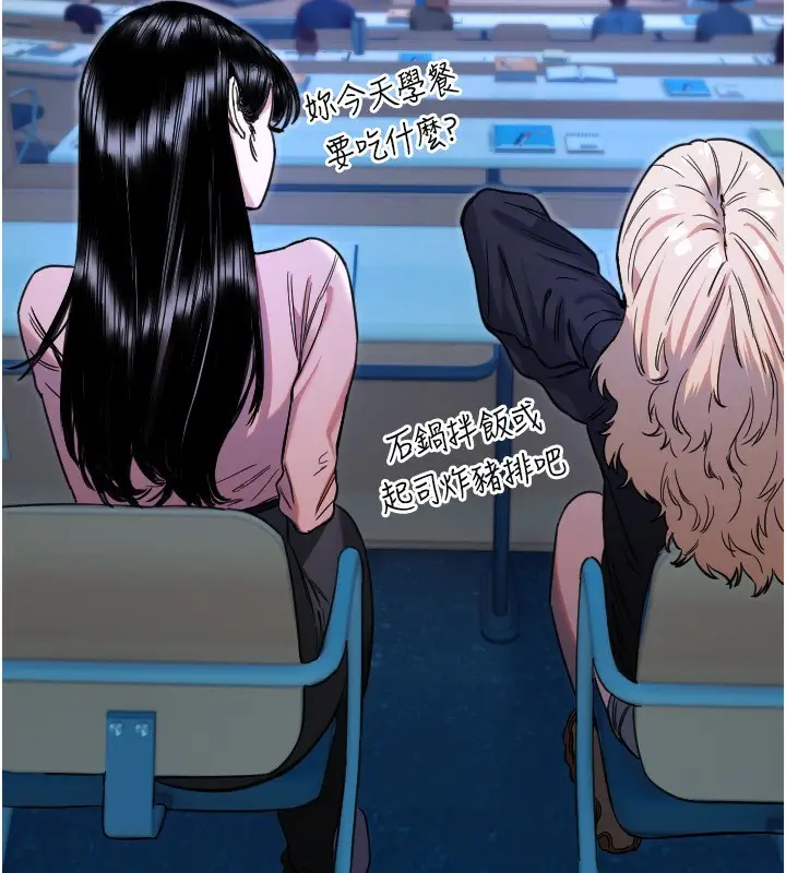 漫画《守护天使》第43话第63张图