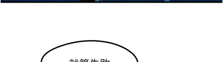 漫画《守护天使》第43话第64张图