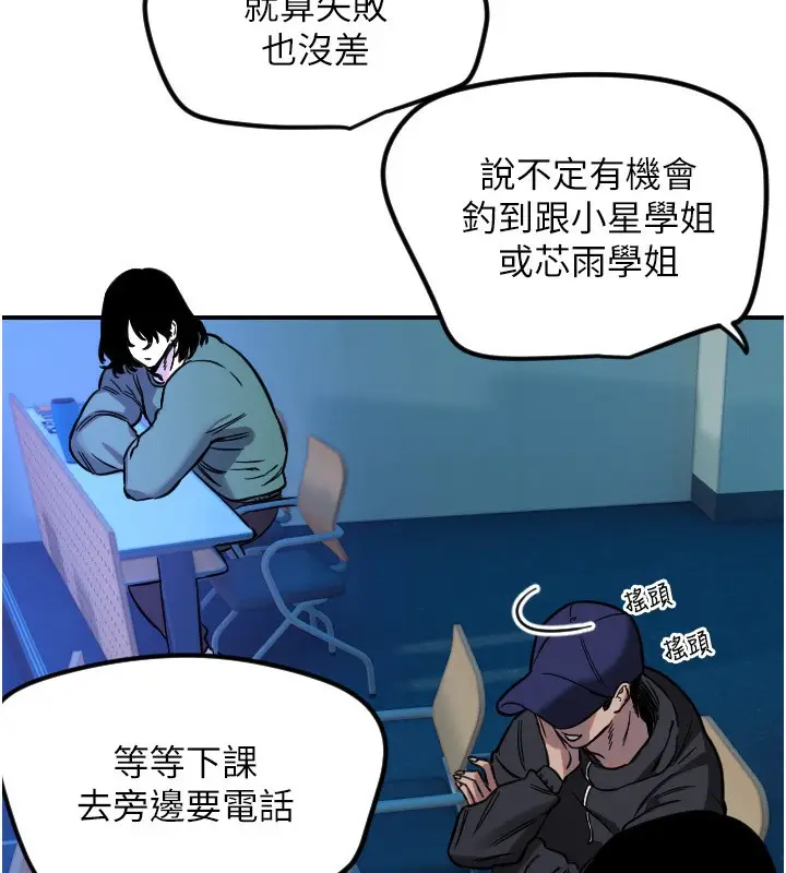 漫画《守护天使》第43话第65张图