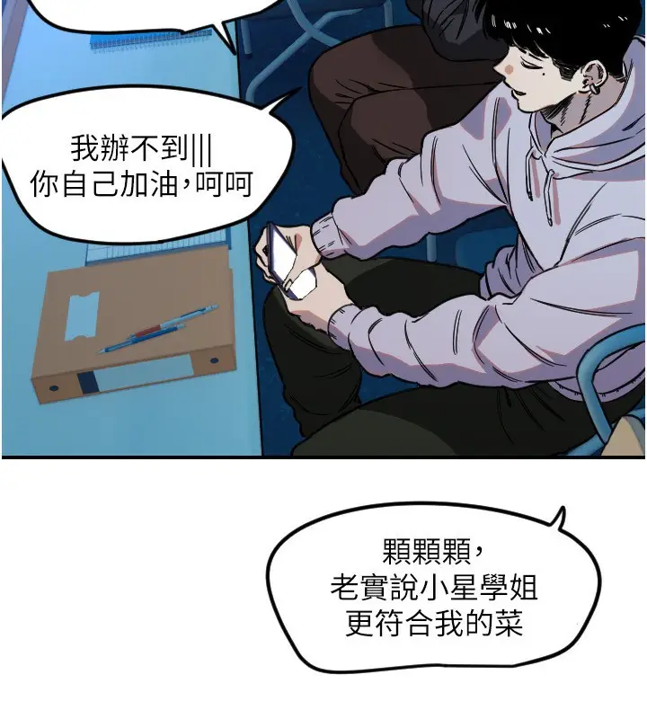 漫画《守护天使》第43话第66张图
