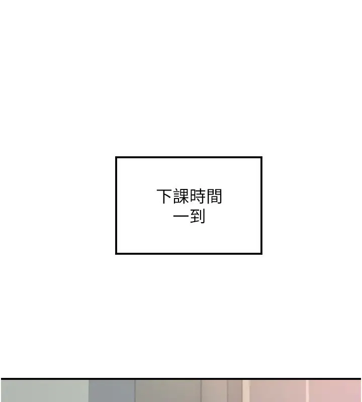 漫画《守护天使》第43话第69张图