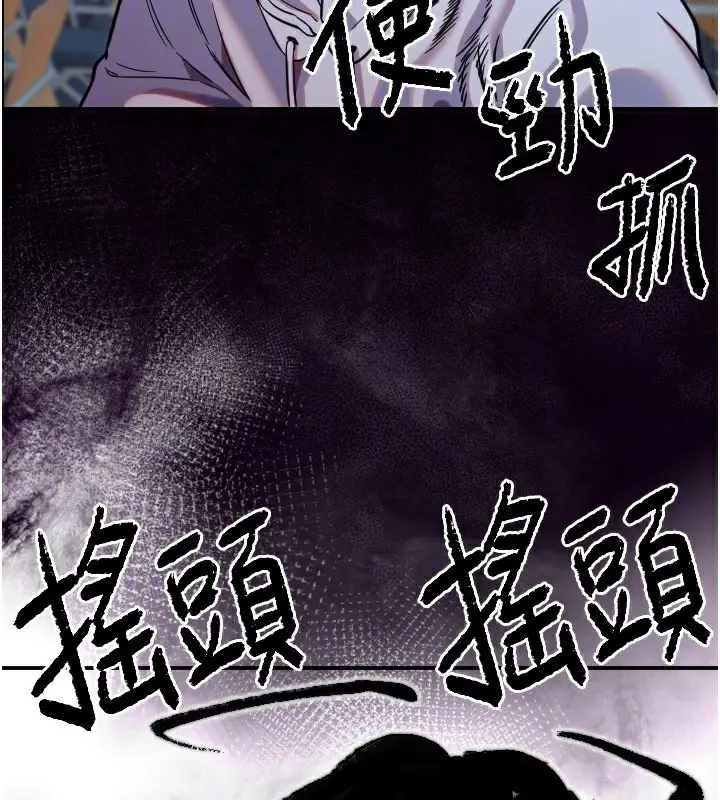 漫画《守护天使》第43话第75张图