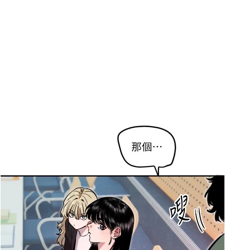 漫画《守护天使》第43话第79张图