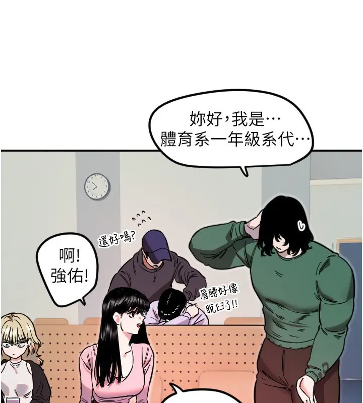漫画《守护天使》第43话第81张图