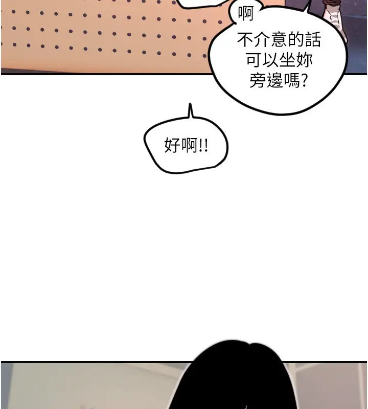 漫画《守护天使》第43话第83张图