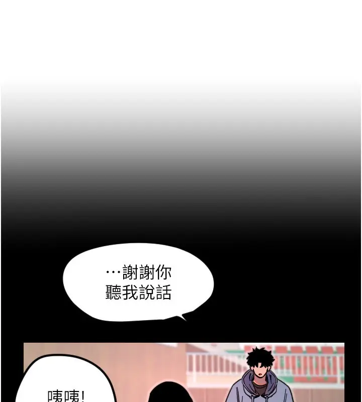 漫画《守护天使》第43话第85张图