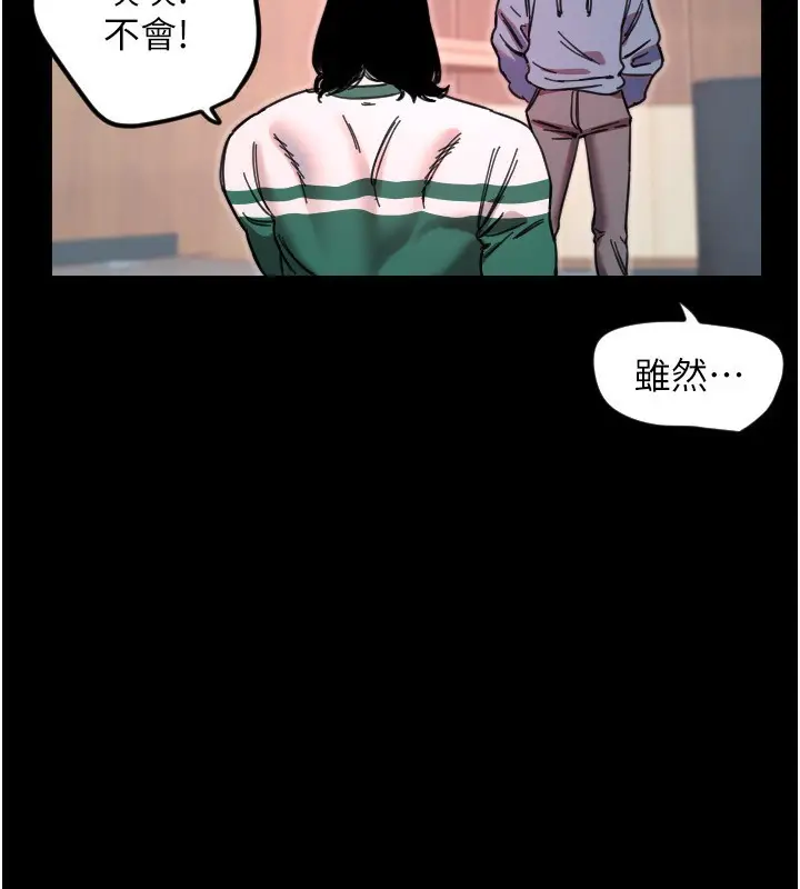 漫画《守护天使》第43话第86张图