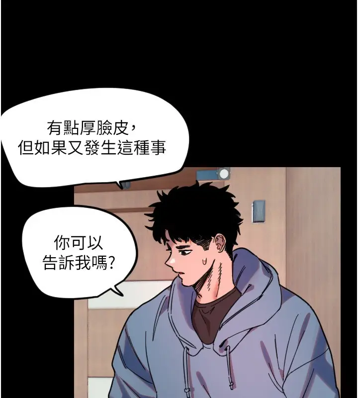 漫画《守护天使》第43话第87张图