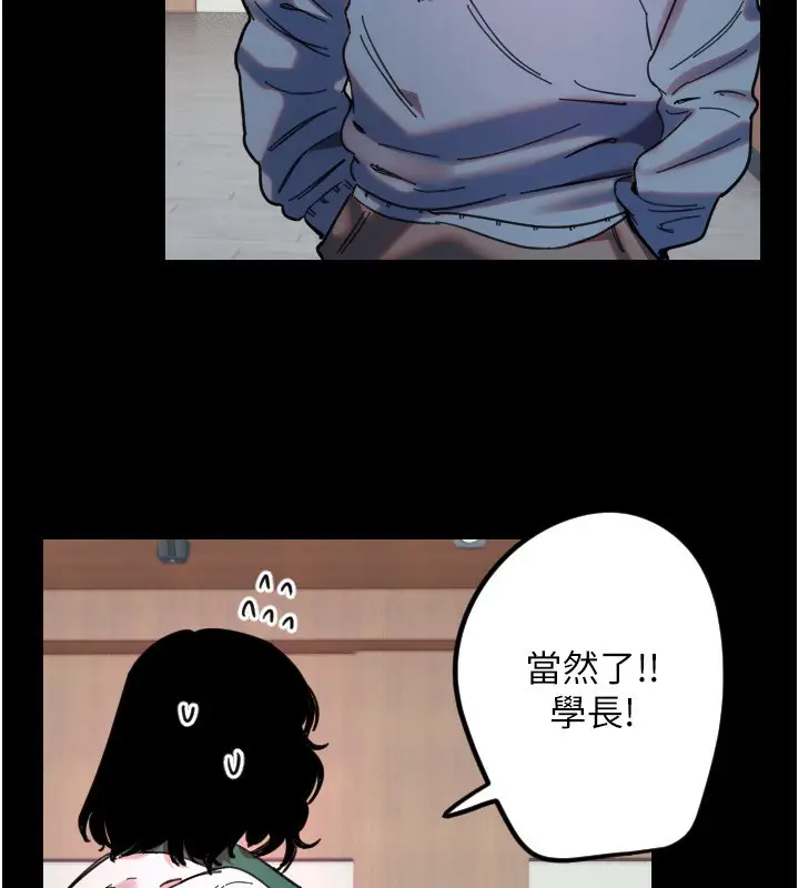 漫画《守护天使》第43话第88张图