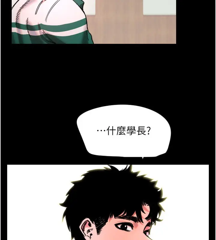 漫画《守护天使》第43话第89张图