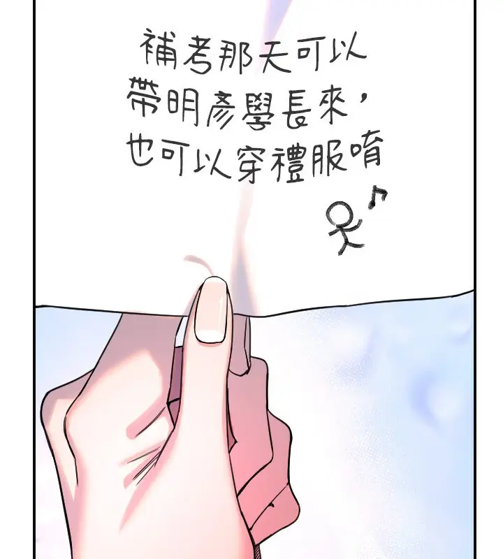 漫画《守护天使》第43话第9张图