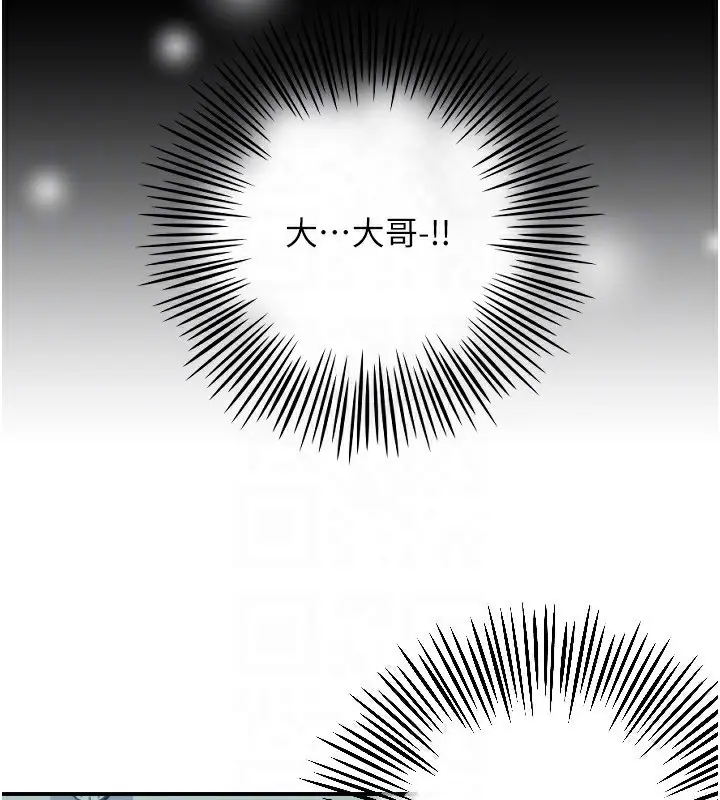 漫画《守护天使》第43话第94张图