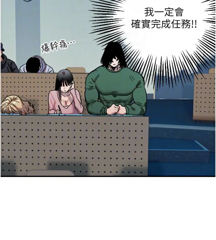漫画《守护天使》第43话第95张图