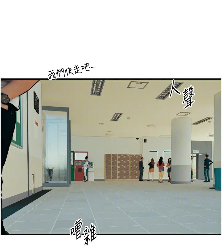 漫画《守护天使》第43话第97张图