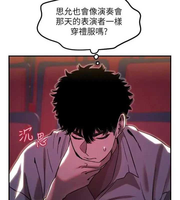 漫画《守护天使》第44话第10张图