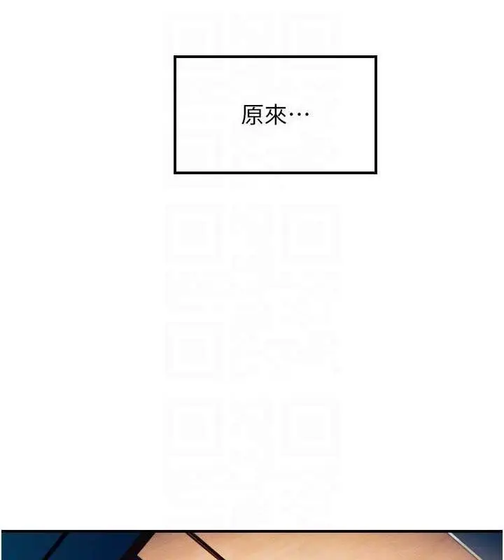 漫画《守护天使》第44话第102张图
