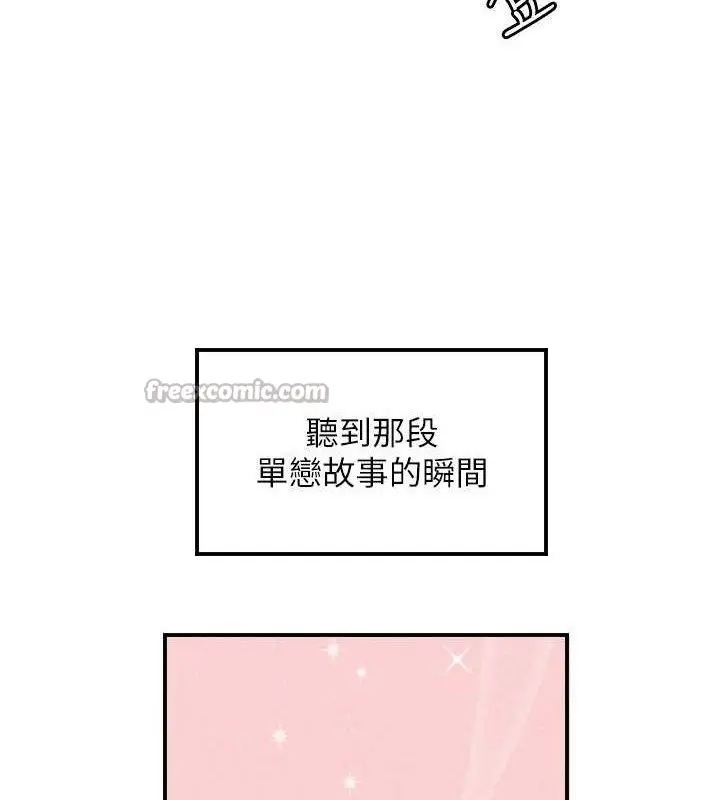 漫画《守护天使》第44话第105张图
