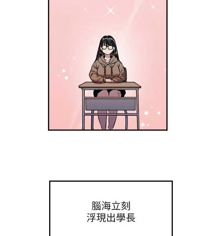 漫画《守护天使》第44话第106张图
