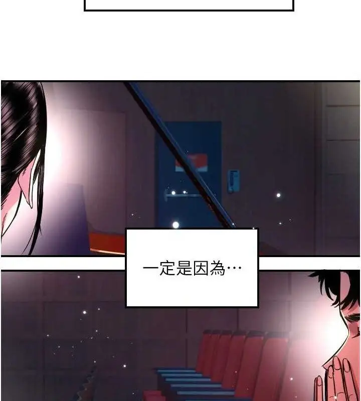 漫画《守护天使》第44话第107张图