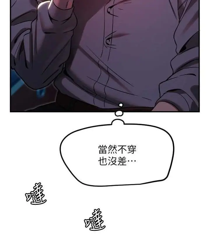 漫画《守护天使》第44话第11张图