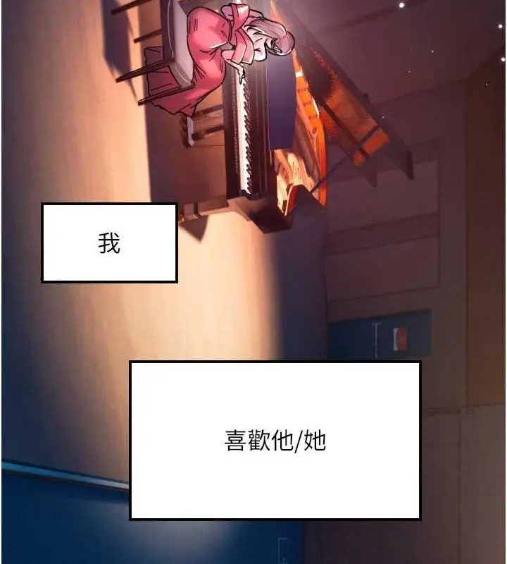 漫画《守护天使》第44话第110张图