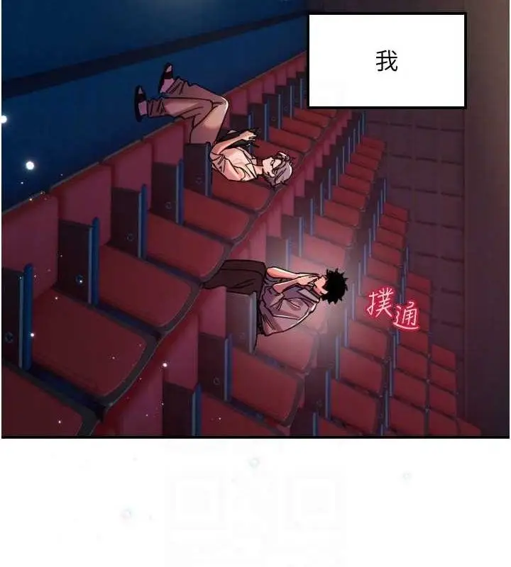 漫画《守护天使》第44话第111张图