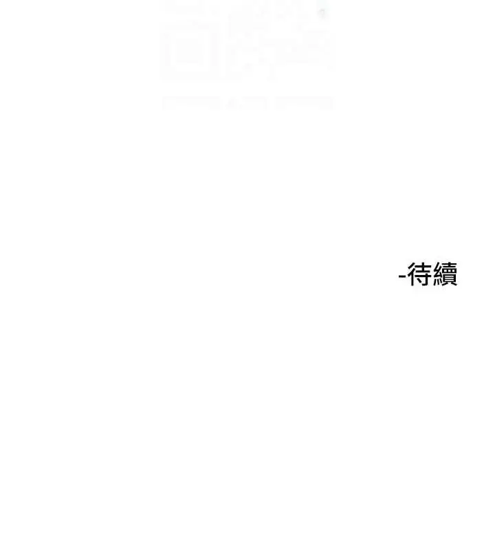 漫画《守护天使》第44话第112张图