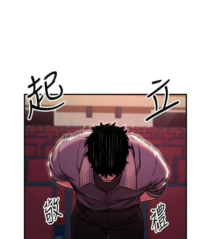 漫画《守护天使》第44话第16张图