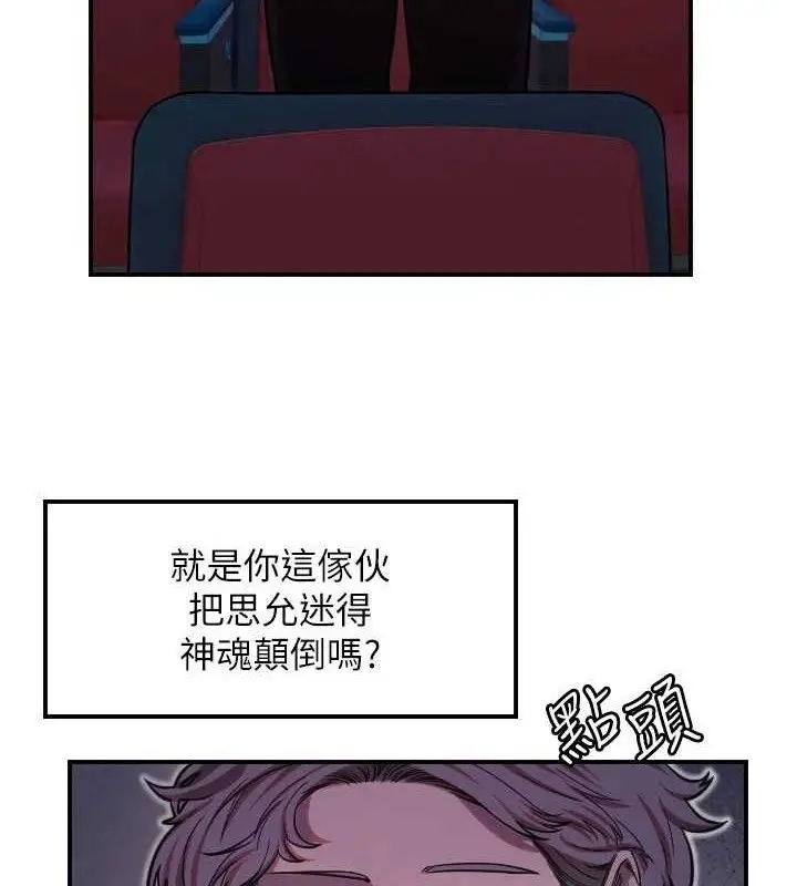 漫画《守护天使》第44话第17张图