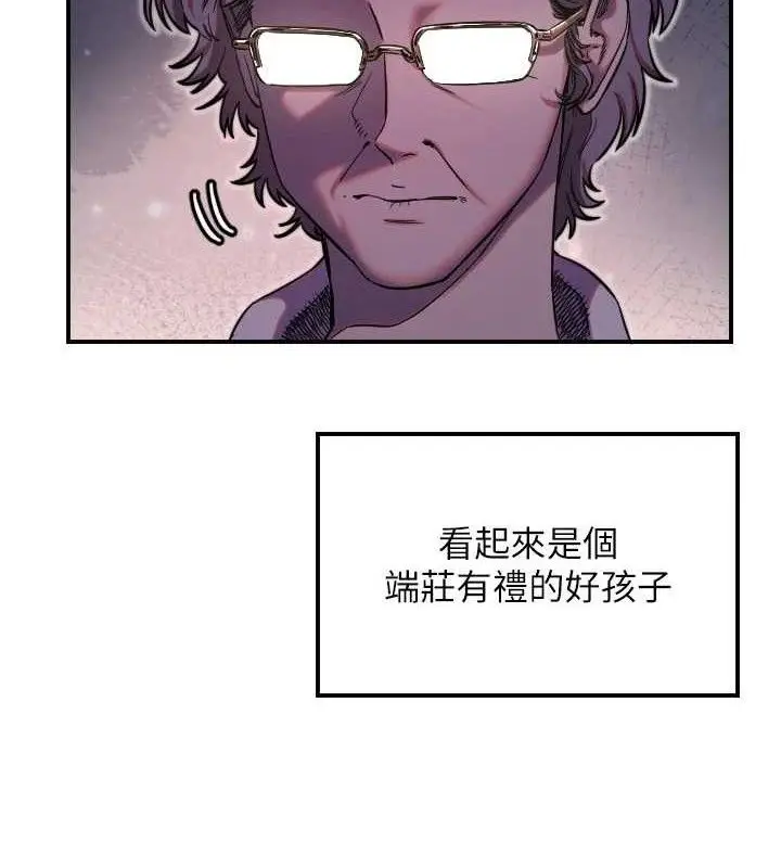 漫画《守护天使》第44话第18张图