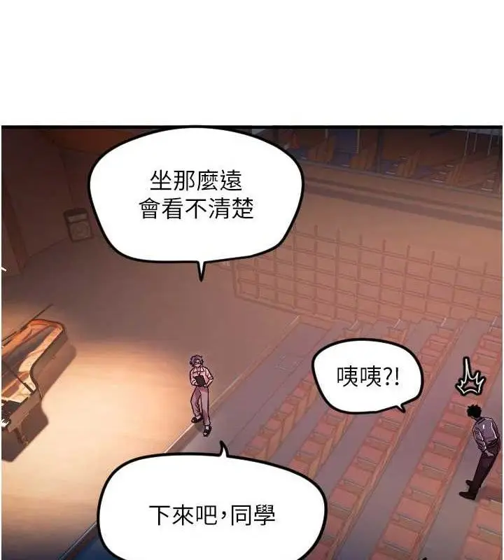 漫画《守护天使》第44话第19张图