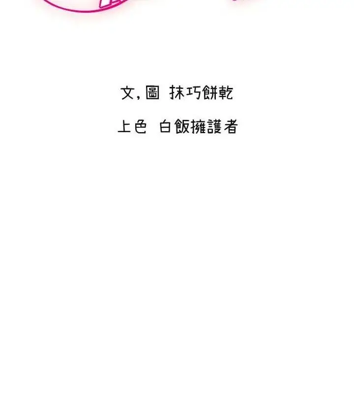 漫画《守护天使》第44话第2张图