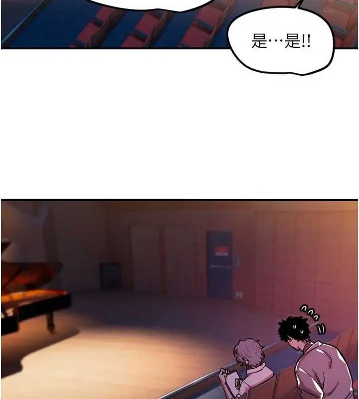 漫画《守护天使》第44话第20张图