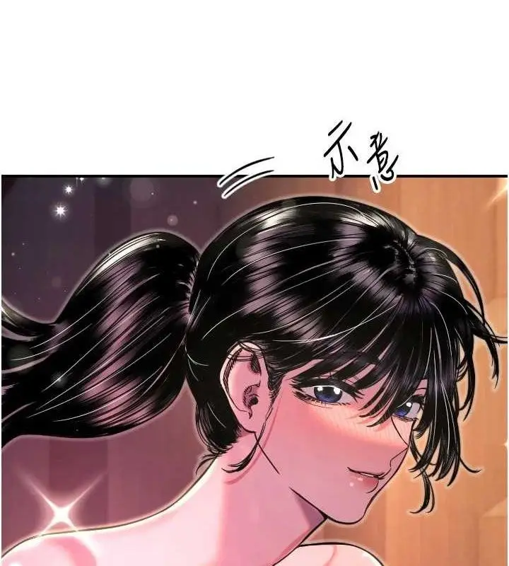 漫画《守护天使》第44话第29张图