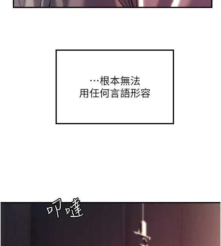 漫画《守护天使》第44话第33张图