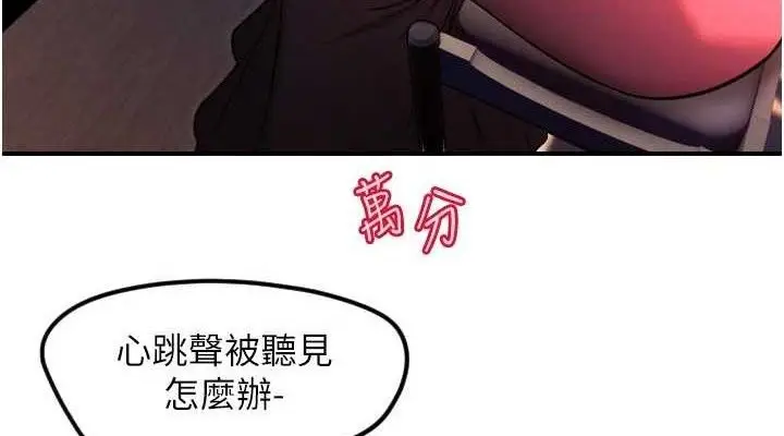 漫画《守护天使》第44话第38张图