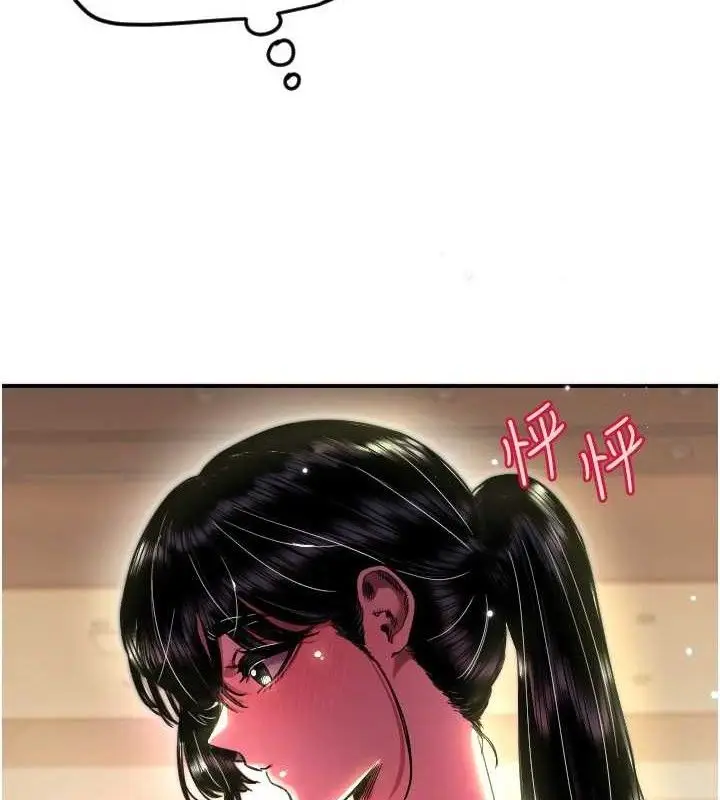 漫画《守护天使》第44话第39张图