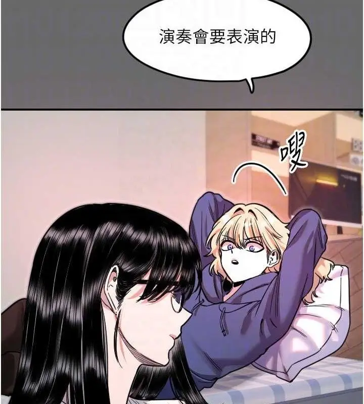 漫画《守护天使》第44话第44张图