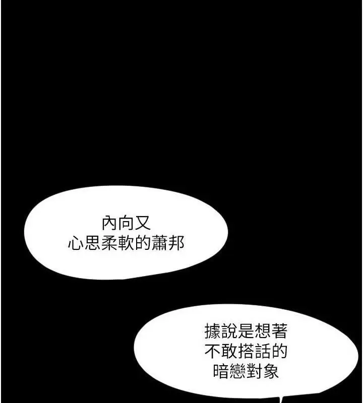 漫画《守护天使》第44话第48张图