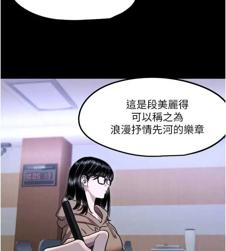 漫画《守护天使》第44话第50张图