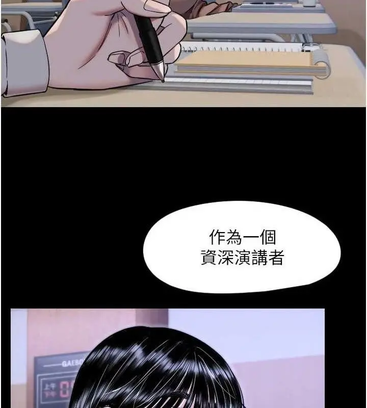 漫画《守护天使》第44话第51张图
