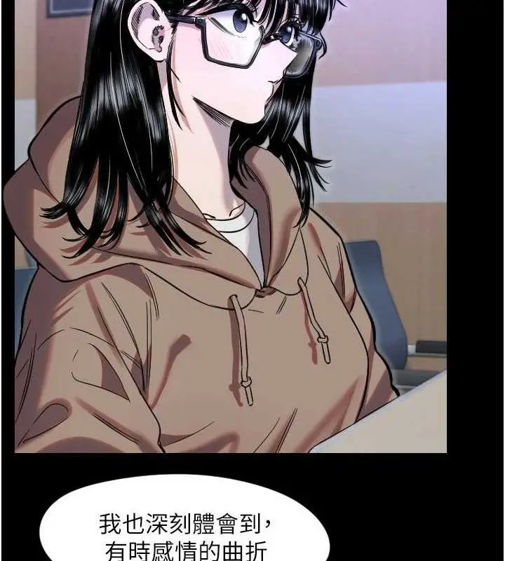 漫画《守护天使》第44话第52张图