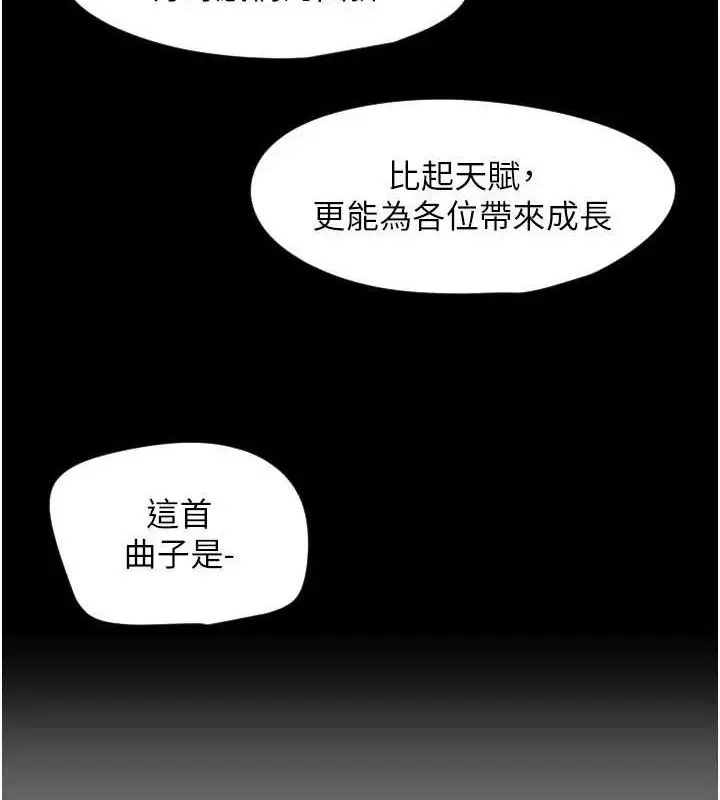漫画《守护天使》第44话第53张图