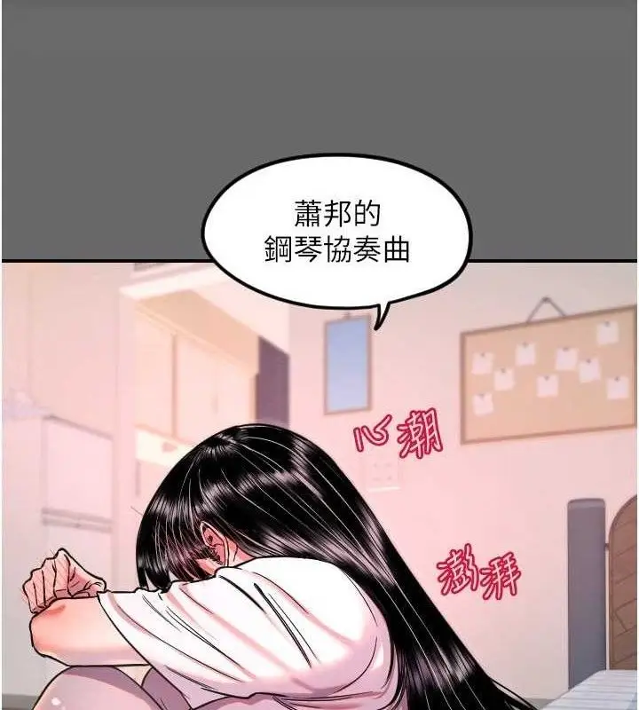 漫画《守护天使》第44话第54张图