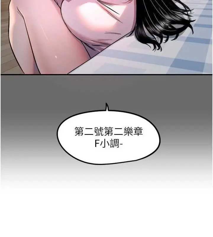 漫画《守护天使》第44话第55张图