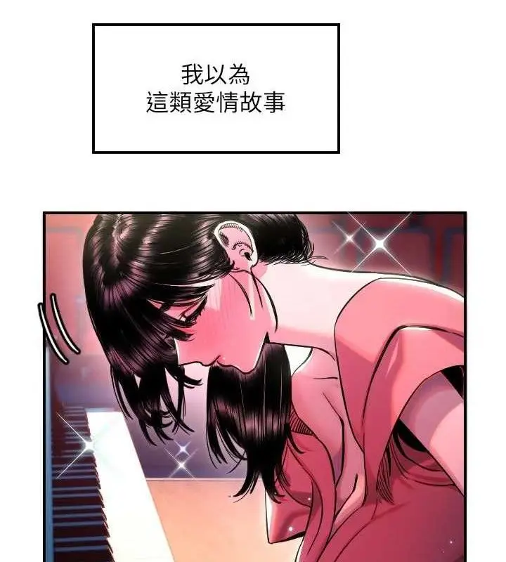 漫画《守护天使》第44话第59张图