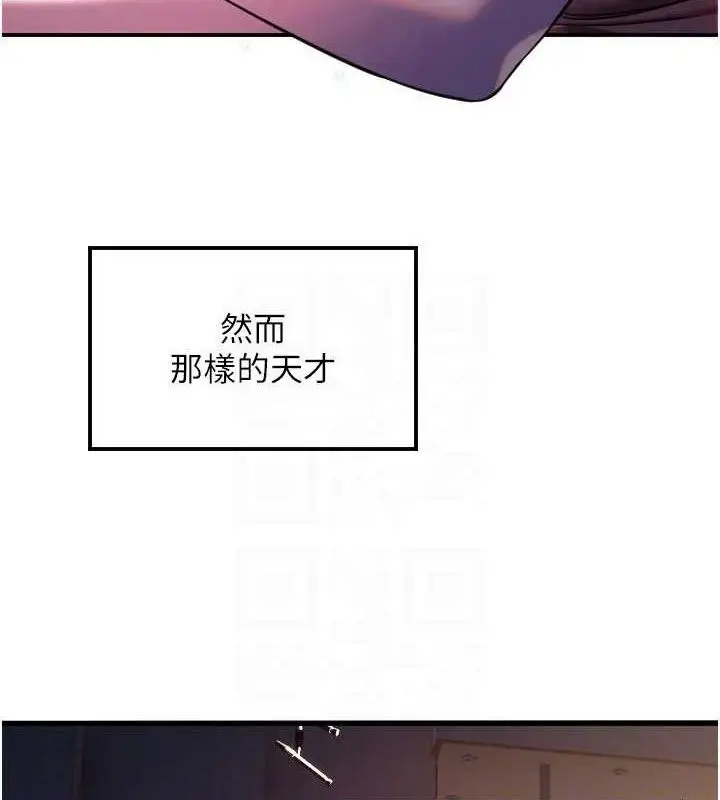 漫画《守护天使》第44话第62张图