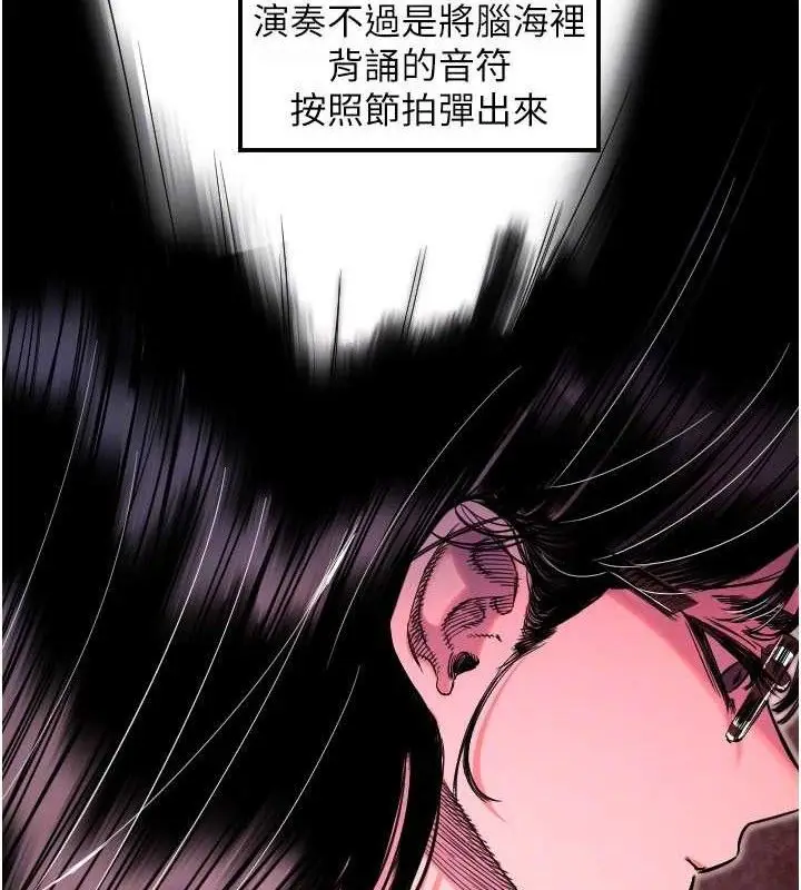 漫画《守护天使》第44话第65张图