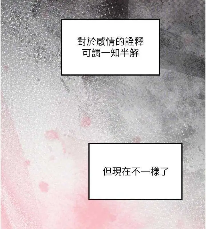 漫画《守护天使》第44话第67张图